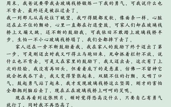 小升初作文(小升初十大必考的作文)