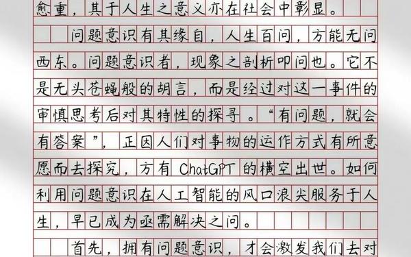 2024高考作文ai人工智能;2024年高考作文满分作文范文