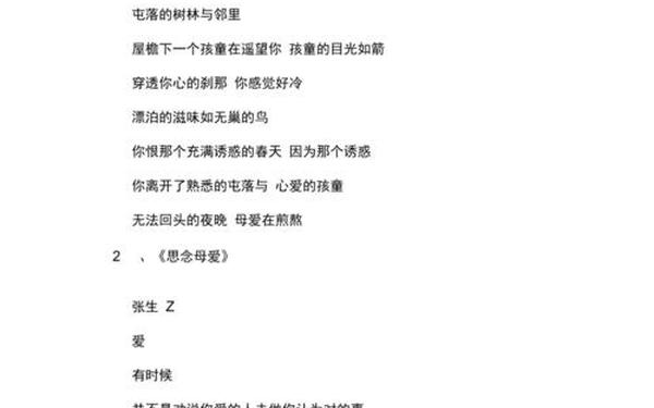 冰心《母爱》现代诗、《母亲》现代短诗
