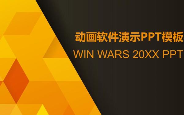 免费ppt模板下载,免费制作ppt的软件 免费ppt模板下载,免费制作ppt的软件
