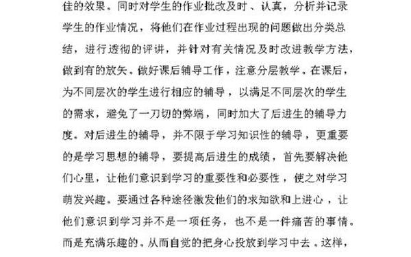 八年级物理教学总结 物理课堂教学效果怎么写 八年级物理教学总结 物理课堂教学效果怎么写