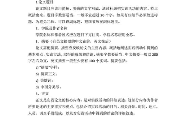 报告的正确格式、报告的标准格式