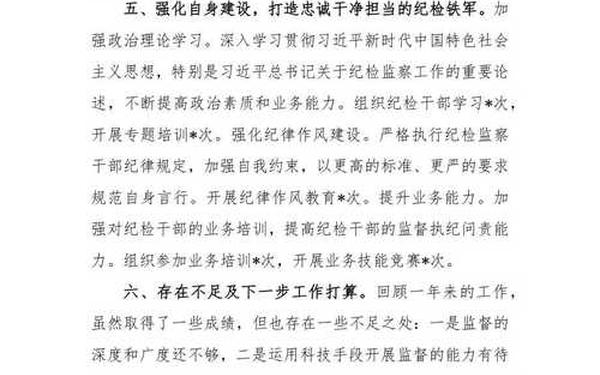 纪检组长述职报告 一季度纪检工作情况汇报