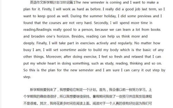 初1英语作文(初中100字英语作文)