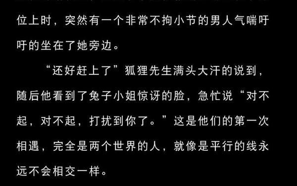 情侣升温睡前小故事 睡前故事哄对象