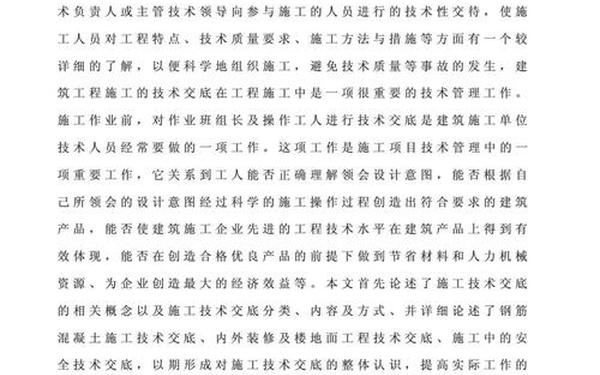 建筑工程技术毕业论文-建筑工程论文3000字