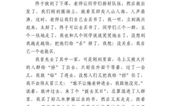 500字作文大全初中 作文500字初中生可抄