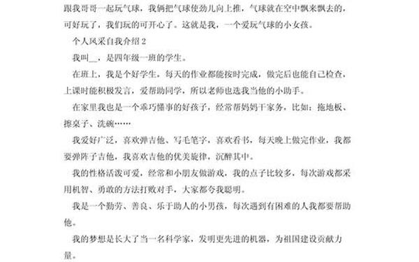 个人经历简述100字、工作经历简述100字