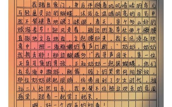 200字优秀作文摘抄,作文300字优秀作文