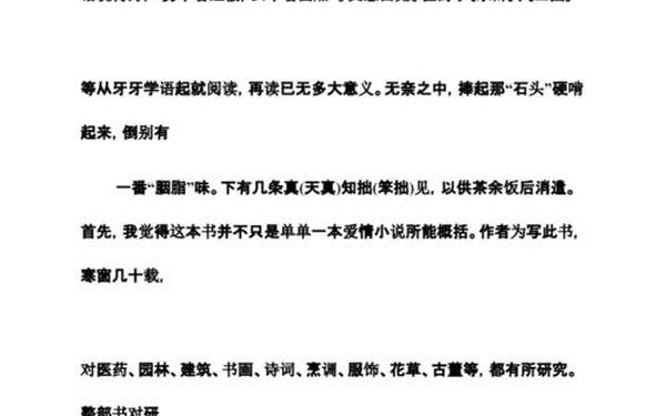 心得体会开头;感悟开头语