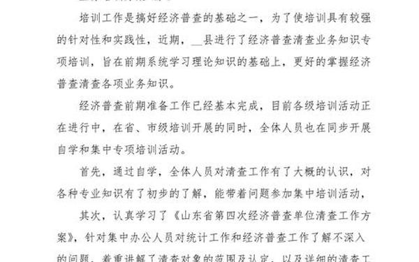 业务培训方案、业务培训包括哪些内容