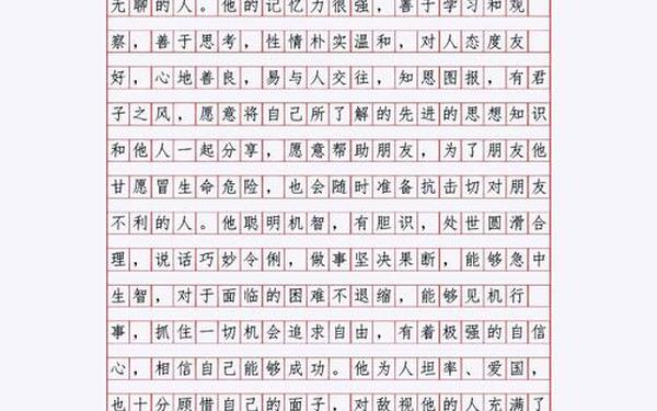 格列佛游记读后感200字,骆驼祥子第一篇读后感200字