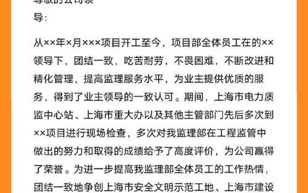 申请报告书格式,向上级申请报告范文