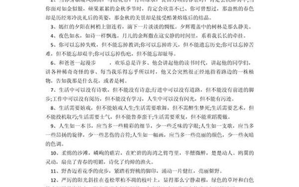 好句好段摘抄大全优美(搜有好句)