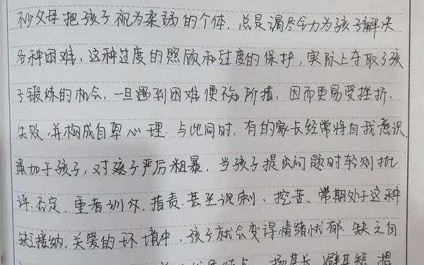教育教学感悟随笔、教育随笔精选40篇