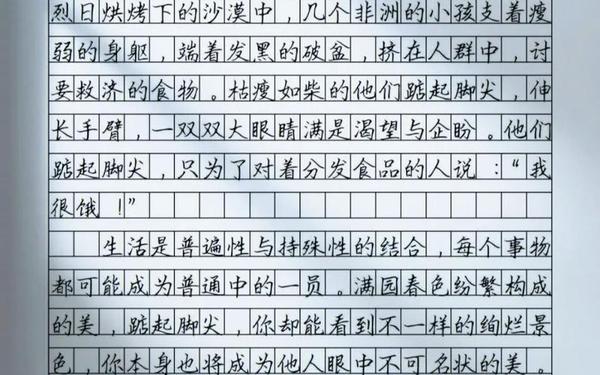踮起脚尖作文、踮起脚尖800字议论文