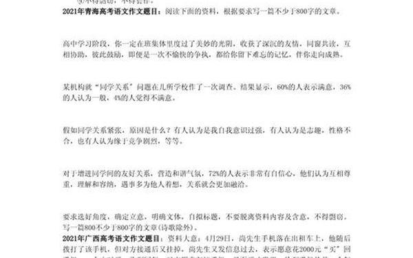 2013语文高考作文题目 2013年语文高考真题