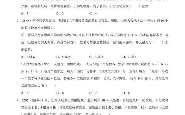 史上最难六年级附加题,小学六年级奥数题