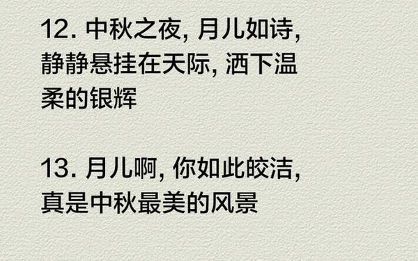 描写月亮的优美段落、关于月亮的好段