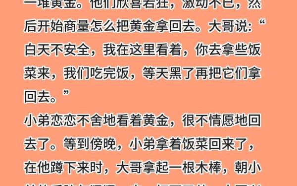 35个晨会激励小故事,正能量故事分享早会