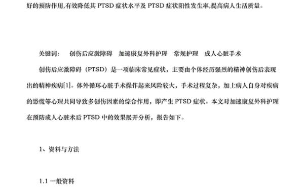 外科护理论文—一篇完整的护理论文
