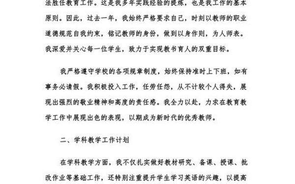 中学教师述职报告(初中英语教师个人述职报告) 中学教师述职报告(初中英语教师个人述职报告)
