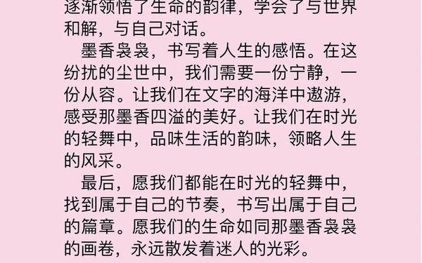 唯美经典的抒情散文;唯美抒情散文600字