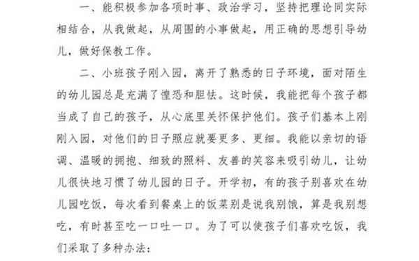 大班保育员工作总结-幼儿园大班个人工作总结 大班保育员工作总结-幼儿园大班个人工作总结