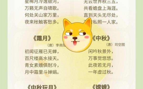 《中秋》古诗-中秋节的诗句简短