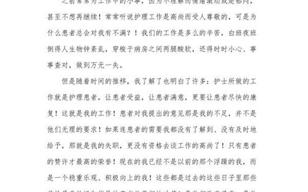 工作感想范文—工作的心得体会怎么写
