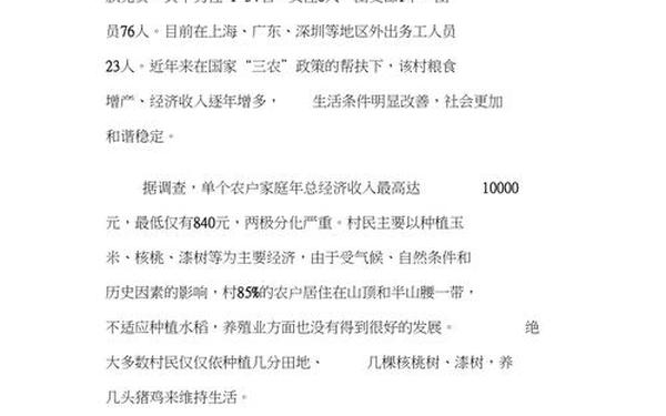 四群教育调研报告(教育调研报告师范类) 四群教育调研报告(教育调研报告师范类)
