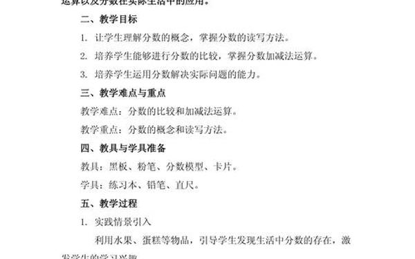 小学家长学校教案 小学8个主题活动
