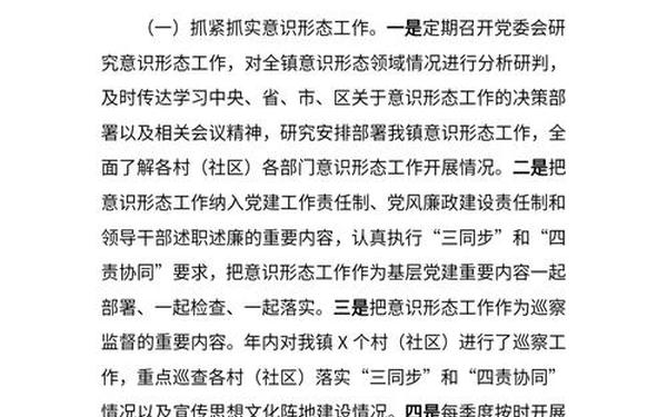 工作总结和工作计划范文、总结2024展望2025年