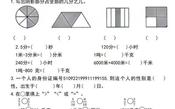 三年级上册期末试卷真题_重点易错题20道