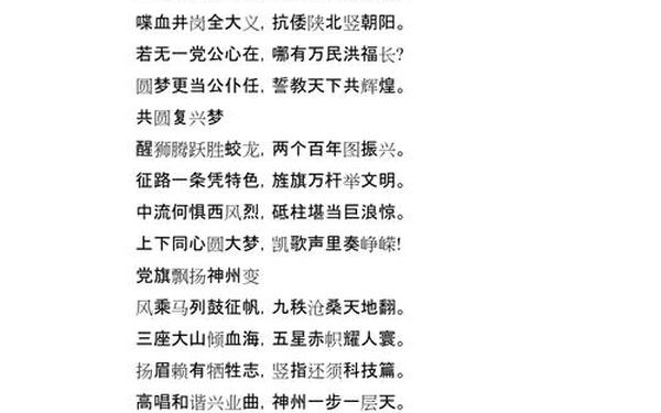 庆七一诗歌朗诵稿 致最美的你朗诵