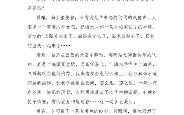 关于大海的作文;中考十篇必看满分作文2024年