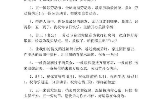 五一劳动节优美好句(好句10字左右优美)
