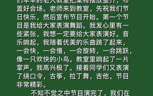 六一儿童节简短文案(六一儿童节文字内容) 六一儿童节简短文案(六一儿童节文字内容)