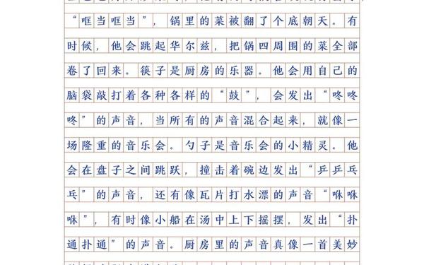 大自然的声音小练笔、大自然中你还听过哪些美妙的声音