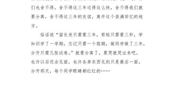 初中周记200字;毕业论文周志通用200字