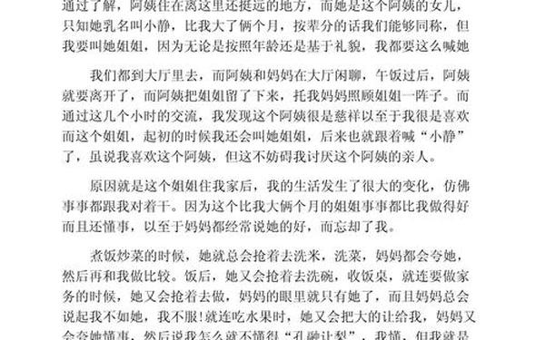 初中优秀作文600字左右_八年级作文600字优秀范文带题目