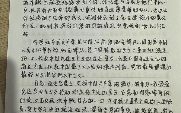 思想汇报2013年5月,2013年思想汇报全年