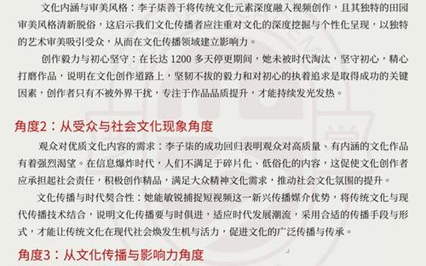 高中语文作文素材_2025热点人物素材积累
