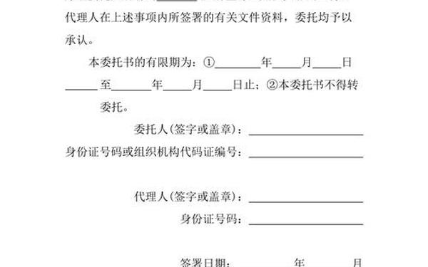年检委托书(代办年检一般多少钱)