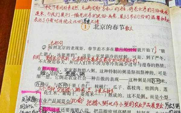 六年级下册语文课堂笔记-六下语文第一课笔记图片 六年级下册语文课堂笔记-六下语文第一课笔记图片