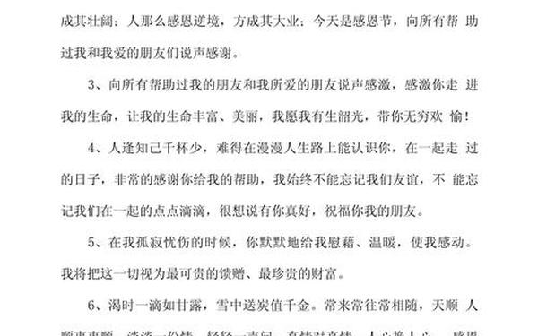 感谢的话语简短精辟—感谢别人的话