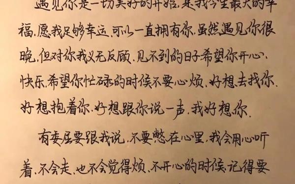 告白情书大全 一封最感人的表白情书