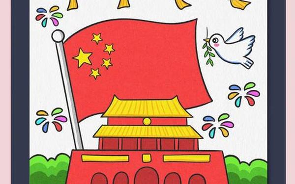 小学生国庆节绘画—7岁～12岁美术画