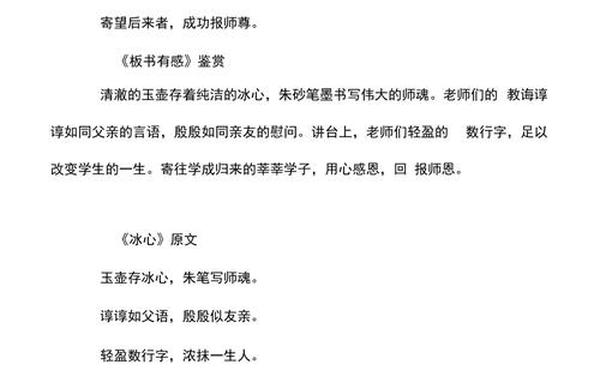 感恩诗歌朗诵稿-《感恩》的诗歌