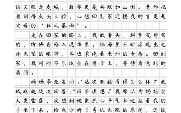 七年级作文500字左右-七年级下语文作文第一单元怎么写